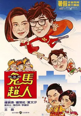 高潮前夕