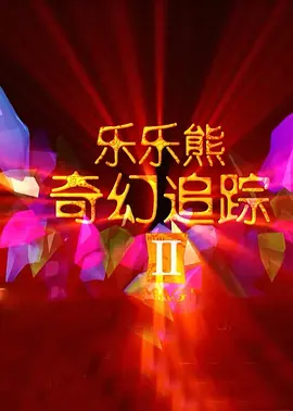 日韩av片电影专区