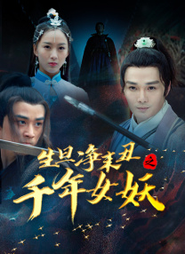 招待男和招待女