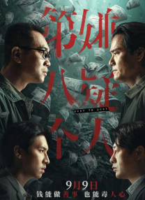 激情露脸